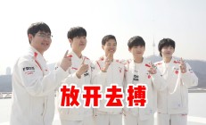 开云官网新闻 -包含JackeyLove重要时刻比赛规则变更，FPX带队取胜！的词条
